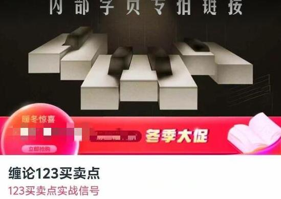 缠论123买卖点 123买卖点实战信号