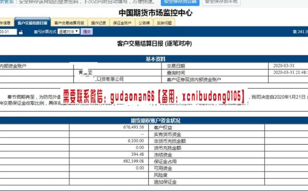 刺客团队期货日内短线交易实况视频集