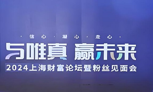 唯真 2024年10月19日唯真会场直播