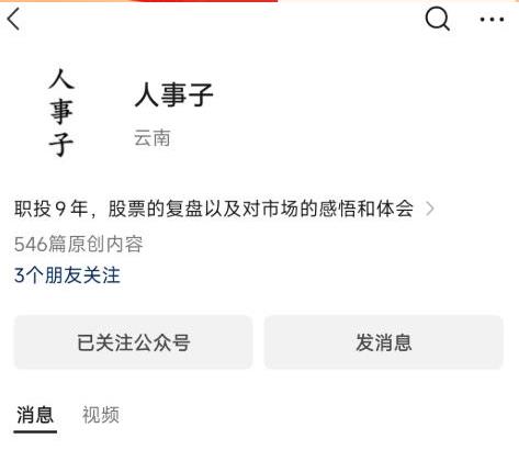 人事子 职投之路高阶班 高阶班原价6888元